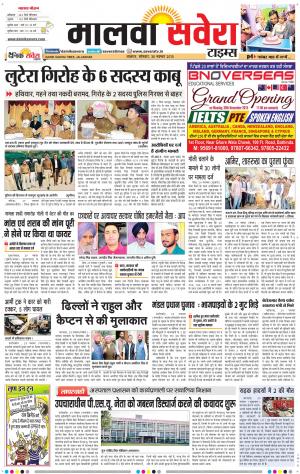 Malwa