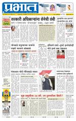 अहमदनगर आवृत्ती