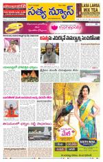 SATYA NEWS DIGITAL EDITION