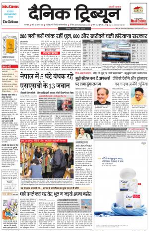 DT_30_November_2015_Karnal