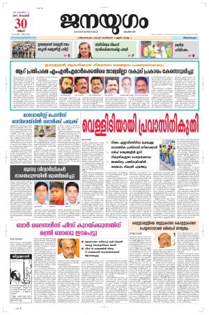 2015 November 30 Monday