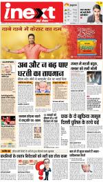 Gorakhpur Upcountry ePaper:Barhalganj News Paper,Rural News Paper - Inext Live Jagran
