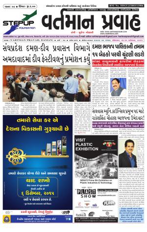 vartman pravah Dt.30-11-2015