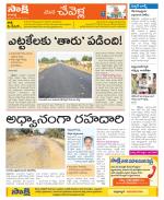 Ranga Reddy Constituencies