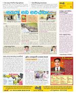 Krishna Constituencies