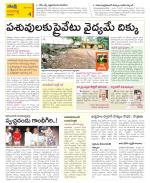 Vijayawada City Constituencies