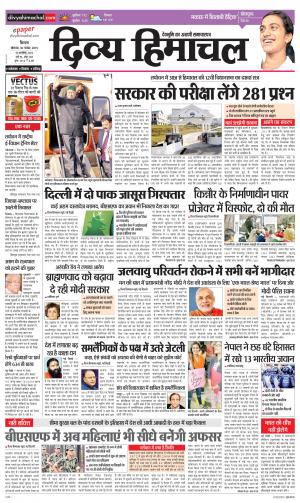 Divya Himachal Shimla