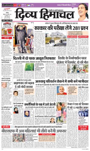 Divya Himachal Chandigarh