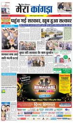 Divya Himachal Dharamsala+ Mera Kangra +Aastha