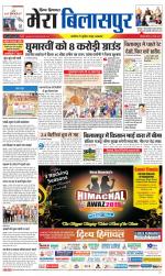 Divya Himachal Dharamsala+Mera Bilaspur +Aastha