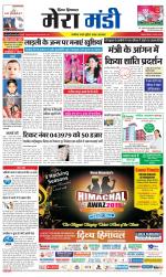 Divya Himachal Dharamsala+Mera Mandi +Aastha