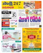 Vijayawada City