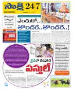 Vijayanagaram District