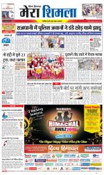 Divya Himachal Shimla+Mera Shimla +Aastha