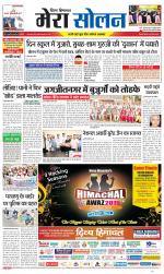 Divya Himachal Shimla+Mera Solan +Aastha