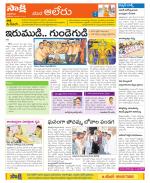 Nalgonda Constituencies