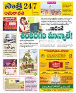 Guntur Amaravathi District