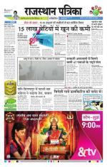 Jodhana Patrika