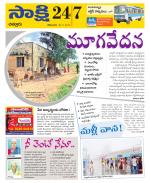 Chittoor District