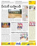 Chittoor Constituencies