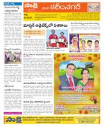 Karimnagar Constituencies