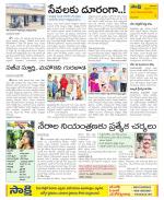 Vijayanagaram Constituencies