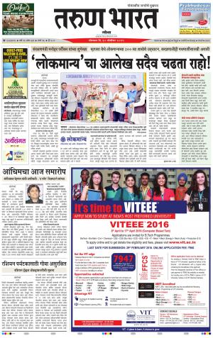goa tarun bharat daily page
