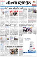Punjabi Tribune