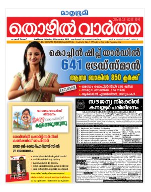 Thozhilvartha-2012 November 3