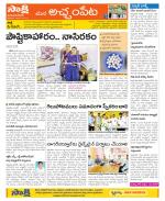 Mahabubnagar Constituencies