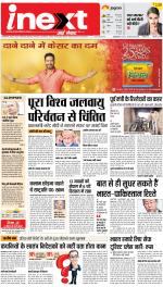 Lucknow Upcountry ePaper:Barabanki News Paper,Sitapur,Faizabad News Paper - Inext Live Jagran