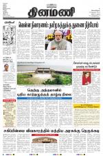 Dinamani - Nagapattinam