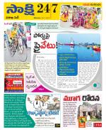 Visakhapatnam District