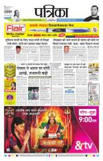 Patrika Bhilai