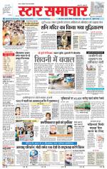 Star Samachar Satna