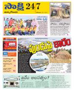 East Godavari District