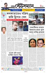 Dainik-Statesman