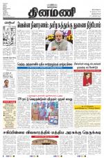 Dinamani -Tirunelveli