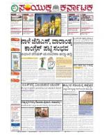 Nov, 30, 2015, Bangalore