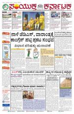 Nov 30, 2015, Hubballi