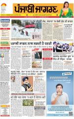 Patiala : Punjabi jagran News : 30th November 2015