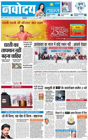 The Navodaya Times Faridabad