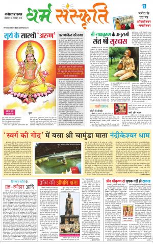 The Navodaya Times Magazine 