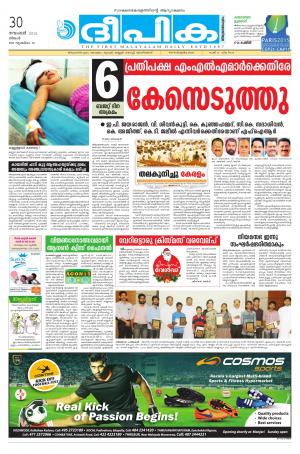 Deepika 30 November 2015