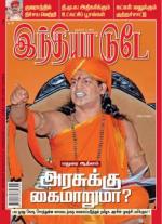 India Today - Tamil