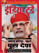 India Today - Hindi