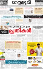 Kozhikode (includes Wayanad)