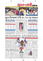 Surat Dist.