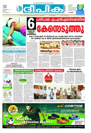 Deepika 30 November 2015