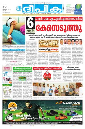 Deepika 30 November 2015